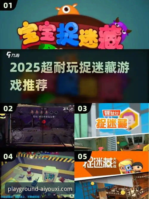 揭秘爱游戏平台手机版2025全新版本：新手必看的五大隐藏功能与提现真相