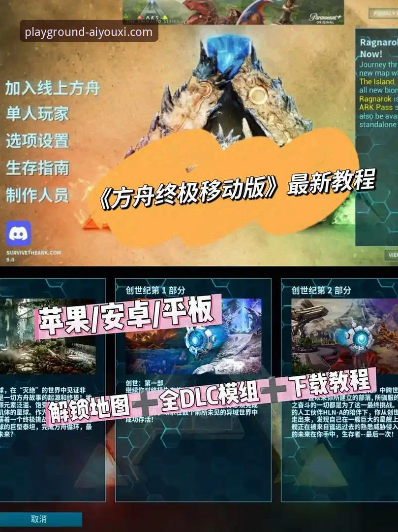 爱游戏平台最新版本查询与下载完整指南：从版本号到升级全流程解析