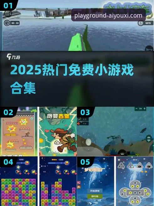 爱游戏平台新手入门怎么下载最新动态：2025新版官方正版获取全攻略