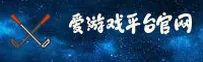 【官方】爱游戏平台手机网页版 - 2025全新版本