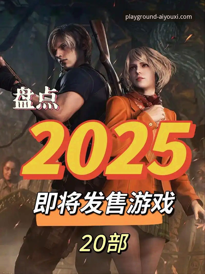 爱游戏平台官网使用指南：2025新版登录入口与功能详解
