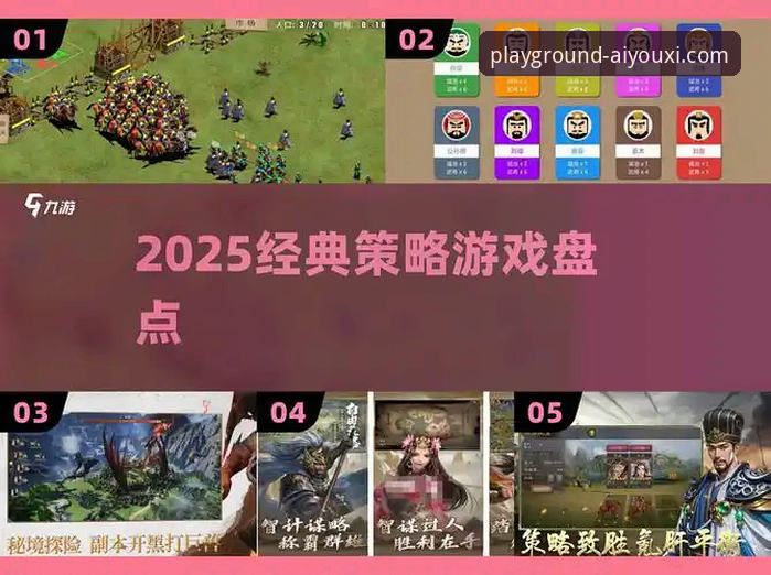 爱游戏平台官方正版2025新版详解：功能突破与体验升级