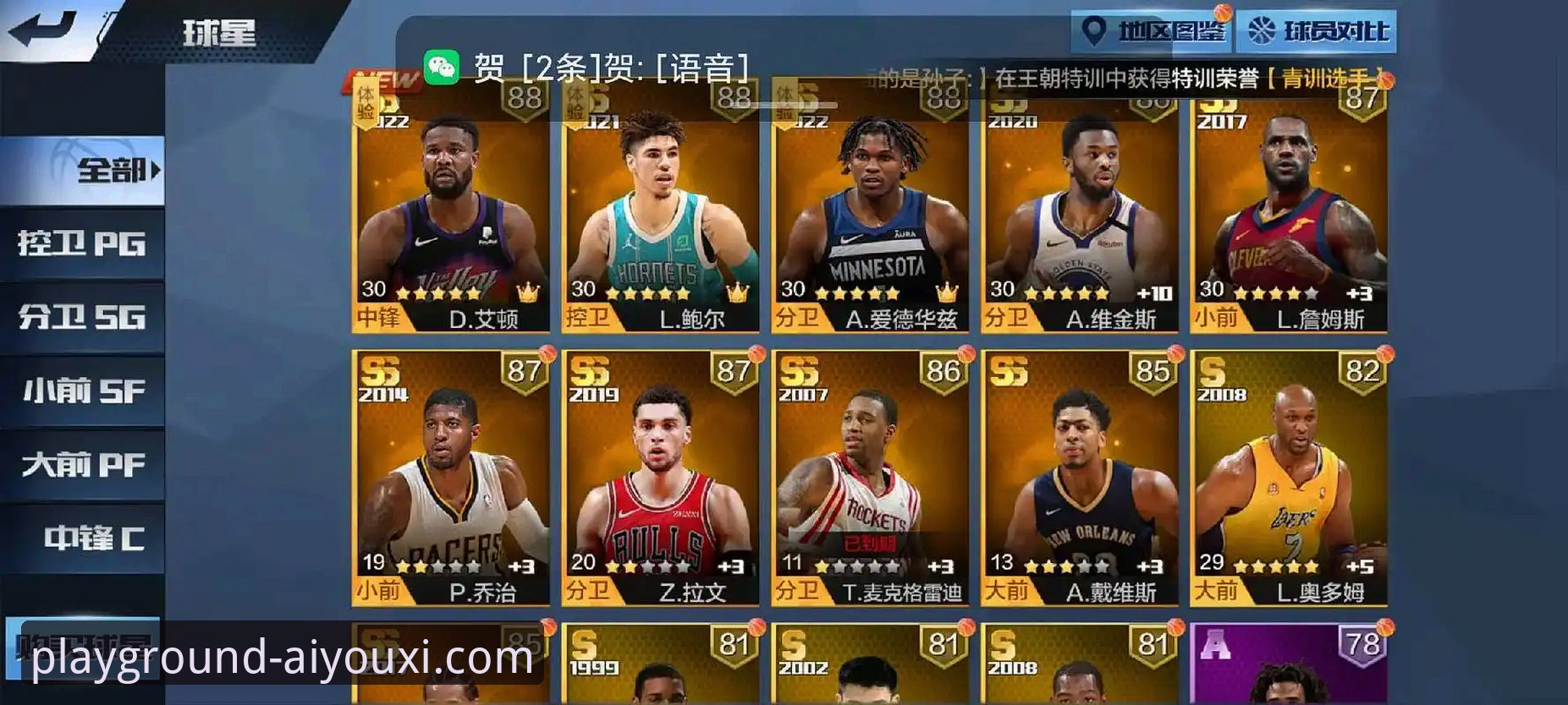 火箭大胜尼克斯背后，爱游戏平台官网如何让NBA赛事体验更上一层楼？